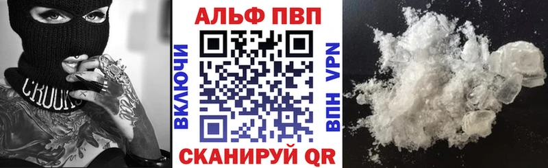 A PVP кристаллы цена Куртамыш