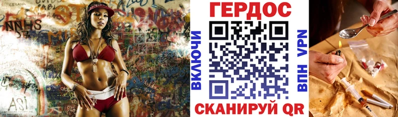 ГЕРОИН хмурый  Куртамыш 