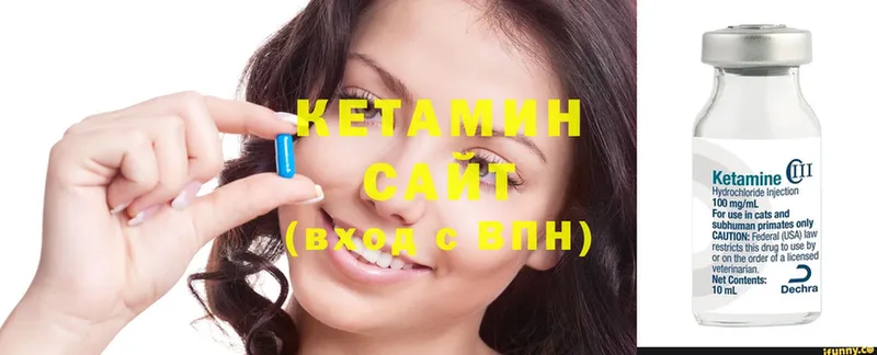 КЕТАМИН ketamine Куртамыш