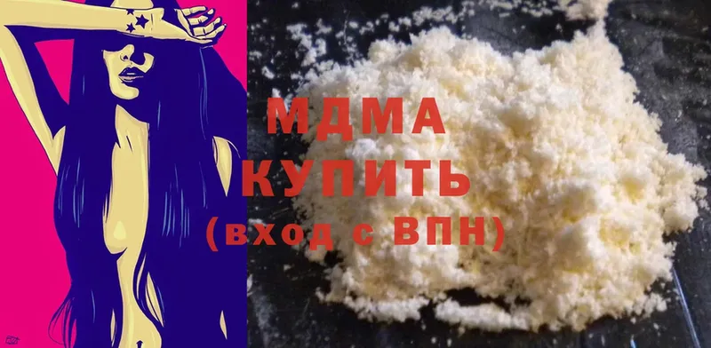 MDMA crystal Куртамыш