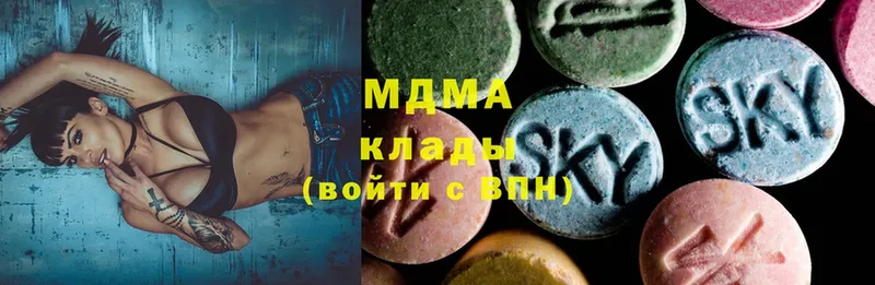 MDMA Molly  закладки  площадка телеграм  Куртамыш 