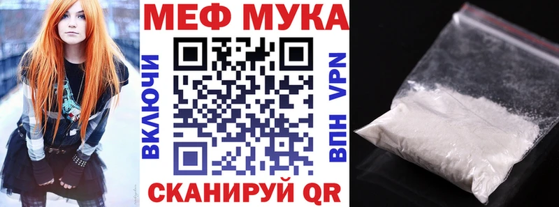 Мефедрон VHQ  нарко площадка как зайти  Куртамыш 