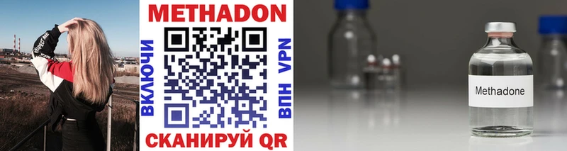Метадон methadone  hydra tor  Куртамыш 